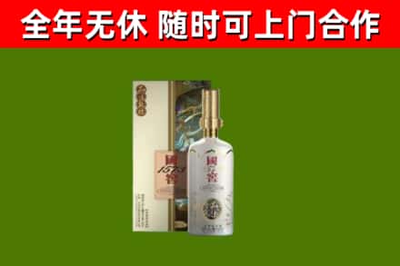 宜丰县烟酒回收国窖1573.jpg