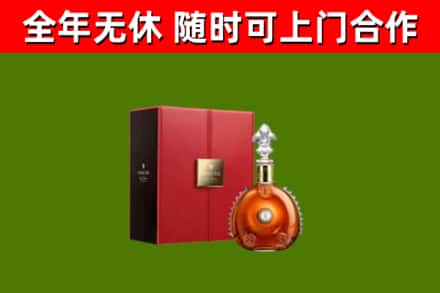 宜丰县烟酒回收路易十三洋酒.jpg