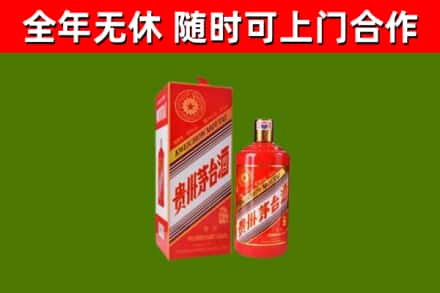宜丰县烟酒回收生肖茅台酒瓶.jpg