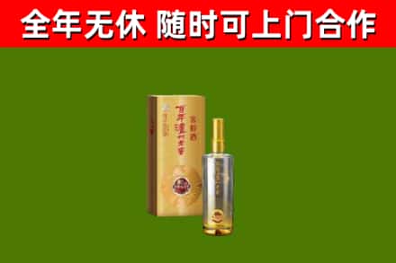 宜丰县烟酒回收百年泸州.jpg