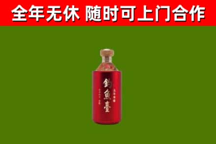 宜丰县烟酒回收钓鱼台.jpg