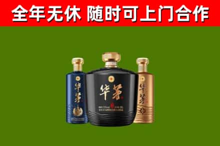 宜丰县烟酒回收华茅酒.jpg