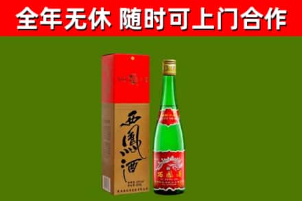 宜丰县烟酒回收西凤酒绿瓶.jpg
