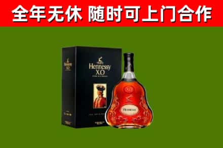 宜丰县烟酒回收轩尼诗XO.jpg
