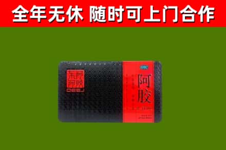 宜丰县烟酒回收阿胶.jpg