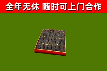 宜丰县烟酒回收海参.jpg